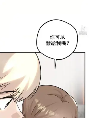 這段戀情是否搞錯了什麼！ 1-50話[完結]_025012