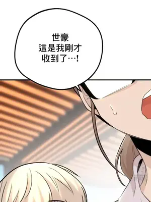 這段戀情是否搞錯了什麼！ 1-50話[完結]_025014