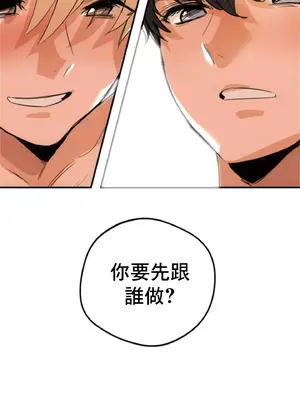 這段戀情是否搞錯了什麼！ 1-50話[完結]_001014