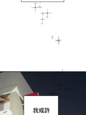 這段戀情是否搞錯了什麼！ 1-50話[完結]_001019