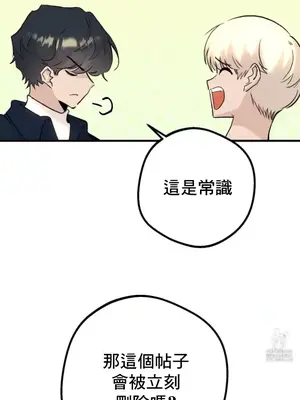 這段戀情是否搞錯了什麼！ 1-50話[完結]_025021