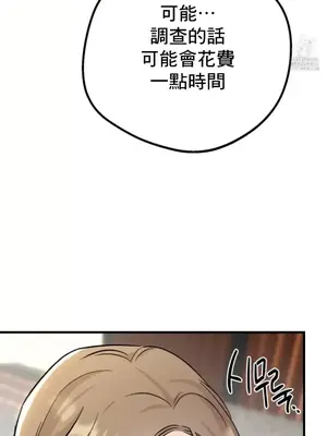 這段戀情是否搞錯了什麼！ 1-50話[完結]_025022