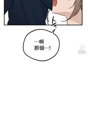 這段戀情是否搞錯了什麼！ 1-50話[完結]_025023