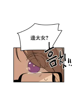 這段戀情是否搞錯了什麼！ 1-50話[完結]_001026