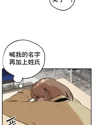 這段戀情是否搞錯了什麼！ 1-50話[完結]_001029