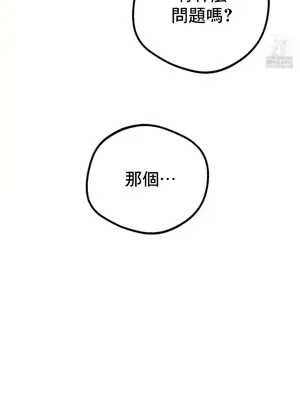 這段戀情是否搞錯了什麼！ 1-50話[完結]_025029