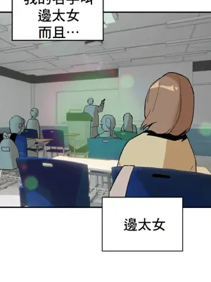 這段戀情是否搞錯了什麼！ 1-50話[完結]_001030