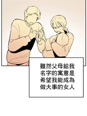 這段戀情是否搞錯了什麼！ 1-50話[完結]_001031