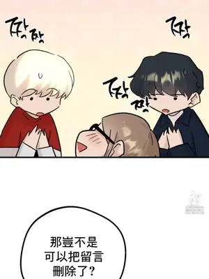 這段戀情是否搞錯了什麼！ 1-50話[完結]_025031