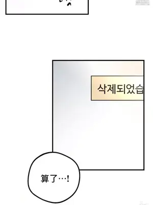 這段戀情是否搞錯了什麼！ 1-50話[完結]_025032