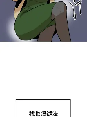 這段戀情是否搞錯了什麼！ 1-50話[完結]_001034