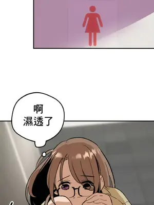 這段戀情是否搞錯了什麼！ 1-50話[完結]_001035