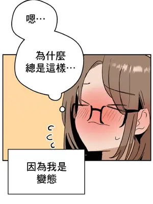 這段戀情是否搞錯了什麼！ 1-50話[完結]_001036