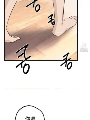 這段戀情是否搞錯了什麼！ 1-50話[完結]_026003