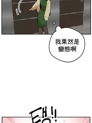 這段戀情是否搞錯了什麼！ 1-50話[完結]_001037
