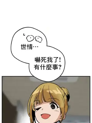 這段戀情是否搞錯了什麼！ 1-50話[完結]_001038