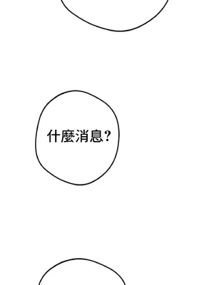 這段戀情是否搞錯了什麼！ 1-50話[完結]_001039