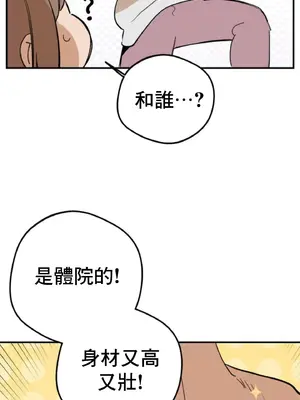這段戀情是否搞錯了什麼！ 1-50話[完結]_001040