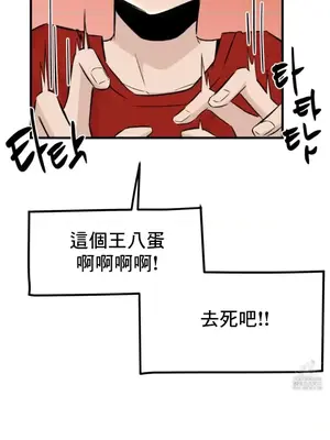 這段戀情是否搞錯了什麼！ 1-50話[完結]_026008