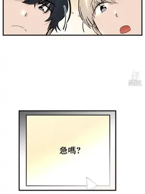 這段戀情是否搞錯了什麼！ 1-50話[完結]_026010
