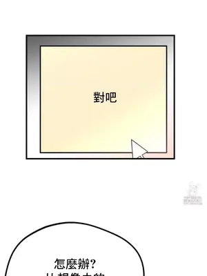 這段戀情是否搞錯了什麼！ 1-50話[完結]_026011