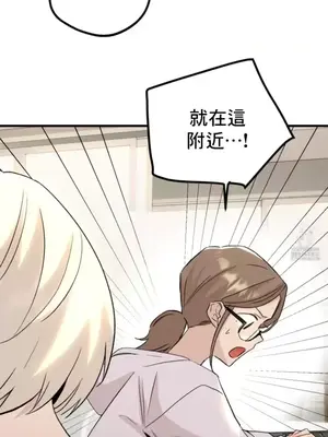 這段戀情是否搞錯了什麼！ 1-50話[完結]_026014