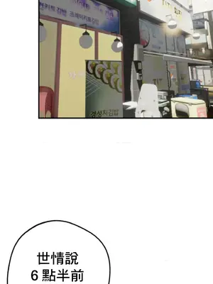 這段戀情是否搞錯了什麼！ 1-50話[完結]_001048