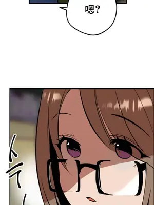 這段戀情是否搞錯了什麼！ 1-50話[完結]_001049