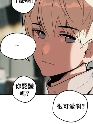 這段戀情是否搞錯了什麼！ 1-50話[完結]_001052