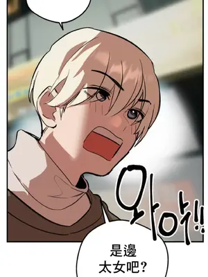 這段戀情是否搞錯了什麼！ 1-50話[完結]_001054