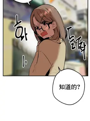 這段戀情是否搞錯了什麼！ 1-50話[完結]_001055