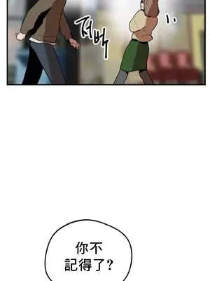 這段戀情是否搞錯了什麼！ 1-50話[完結]_001056