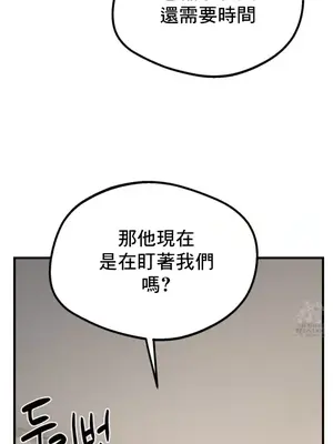 這段戀情是否搞錯了什麼！ 1-50話[完結]_026025