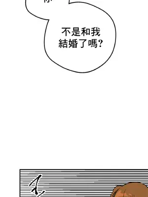 這段戀情是否搞錯了什麼！ 1-50話[完結]_001058