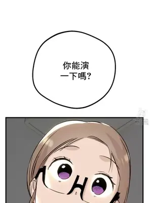 這段戀情是否搞錯了什麼！ 1-50話[完結]_026028