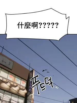 這段戀情是否搞錯了什麼！ 1-50話[完結]_001060