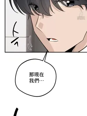 這段戀情是否搞錯了什麼！ 1-50話[完結]_026030