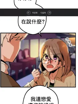 這段戀情是否搞錯了什麼！ 1-50話[完結]_002002