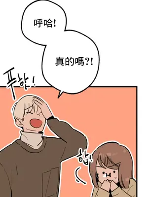 這段戀情是否搞錯了什麼！ 1-50話[完結]_002003