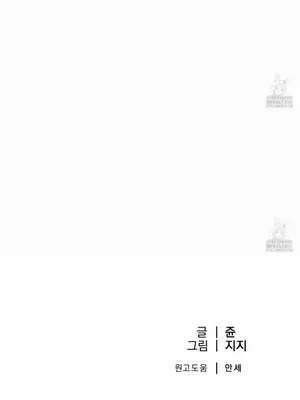 這段戀情是否搞錯了什麼！ 1-50話[完結]_026032