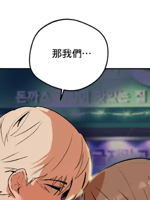 這段戀情是否搞錯了什麼！ 1-50話[完結]_002004