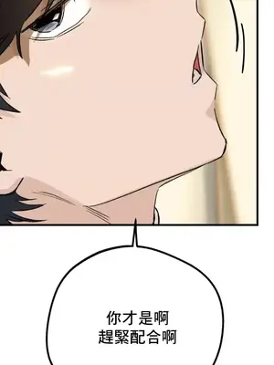 這段戀情是否搞錯了什麼！ 1-50話[完結]_027003