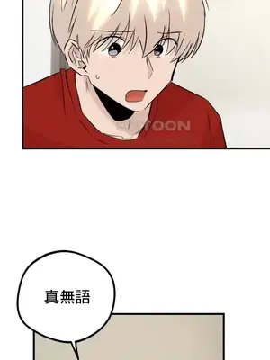 這段戀情是否搞錯了什麼！ 1-50話[完結]_027008