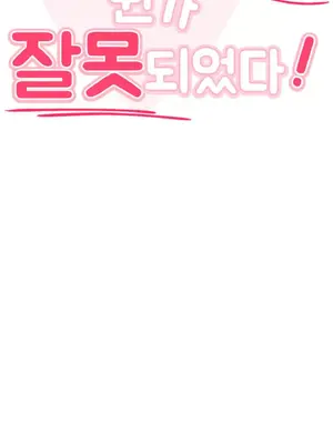 這段戀情是否搞錯了什麼！ 1-50話[完結]_002011