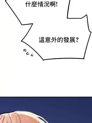 這段戀情是否搞錯了什麼！ 1-50話[完結]_002016