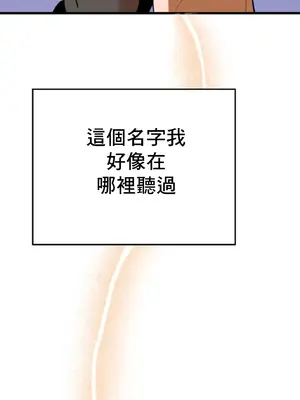 這段戀情是否搞錯了什麼！ 1-50話[完結]_002019