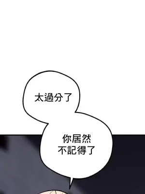 這段戀情是否搞錯了什麼！ 1-50話[完結]_002033