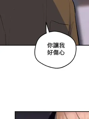 這段戀情是否搞錯了什麼！ 1-50話[完結]_002034
