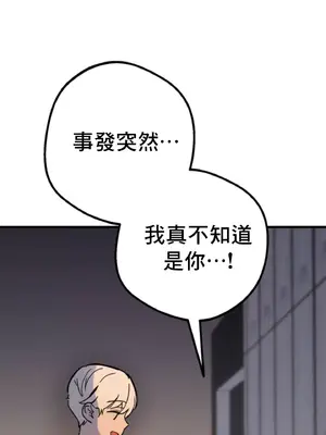 這段戀情是否搞錯了什麼！ 1-50話[完結]_002035