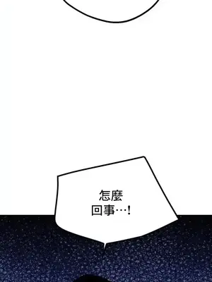 這段戀情是否搞錯了什麼！ 1-50話[完結]_027036